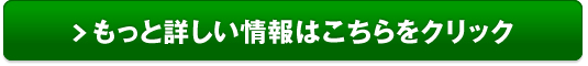 生酵素２２２【食物発酵エキスが２２２種類も！】販売サイトへ